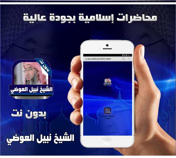 Awadi lectures withoutNet 1 تصوير الشاشة