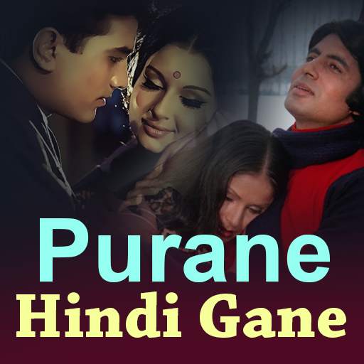 Purane Gane स्क्रीनशॉट 1