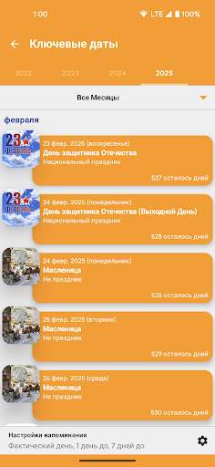 Russia Calendar screenshot 4