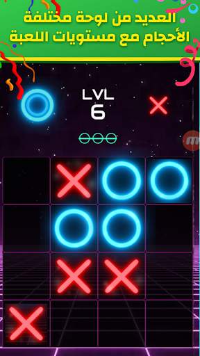 تيك تاك تو - Tic Tac Toe Glow online 2 تصوير الشاشة