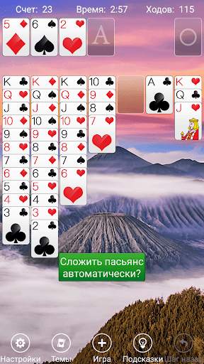 солитер скриншот 8