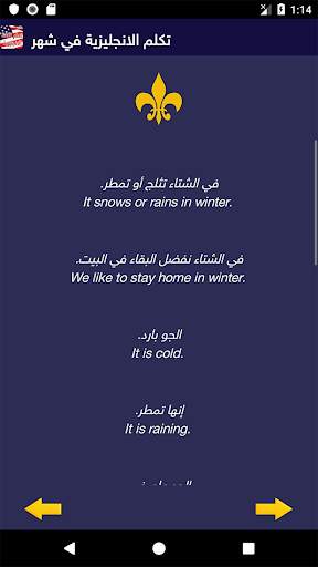 تعلم  اساسيات اللغة الانجليزية بدون انترنت screenshot 3