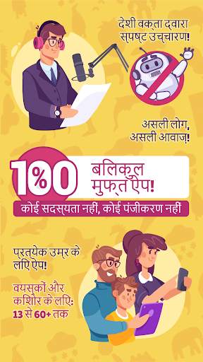 नौसिखियों के लिए स्पेनिश स्क्रीनशॉट 1