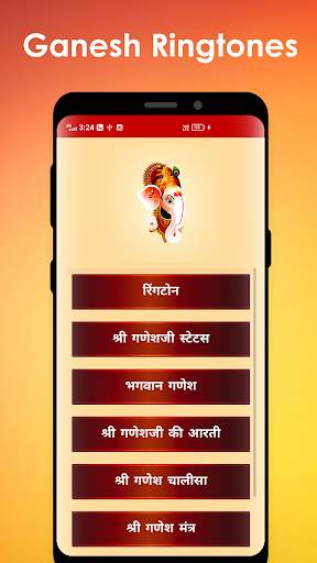 Ganesh Ringtones - Free Ringtones screenshot 2