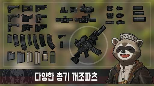배드 투 배드: 익스팅션 screenshot 6