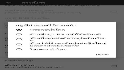 IDC VPN screenshot 24