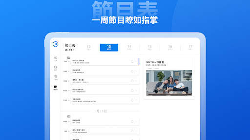 ViuTV screenshot 12