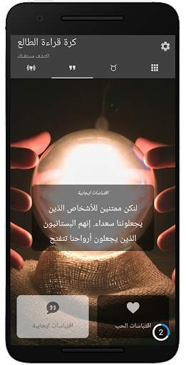 اكتشف مستقبلك 7 تصوير الشاشة