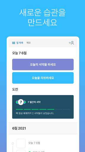 맑은정신 screenshot 2