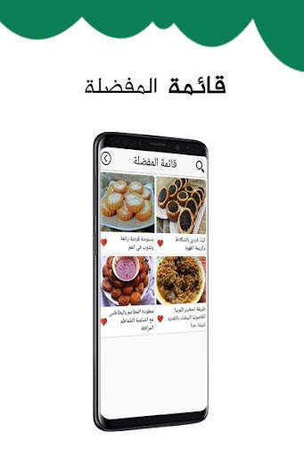 مطبخ حليمة الفيلالي screenshot 5