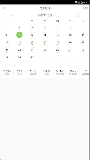 RENPHO screenshot 8