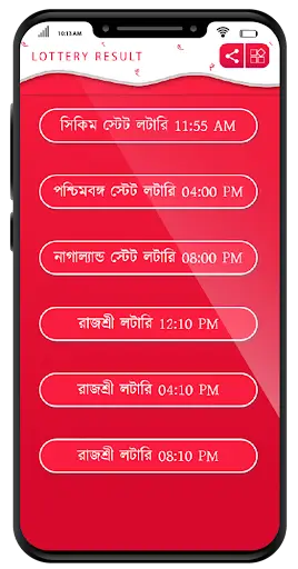 Lottery Result | DhanKesari Result | LotterySambad скриншот 2