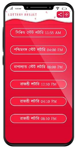 Lottery Result | DhanKesari Result | LotterySambad screenshot 2