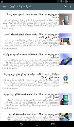 موحي تك Mohi Tech screenshot 9