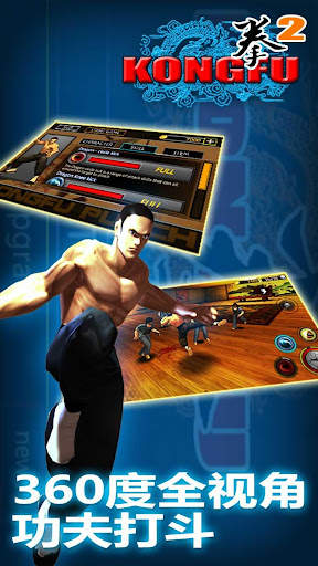 Kungfu Punch 2 screenshot 1