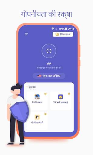 Vista VPN स्क्रीनशॉट 1