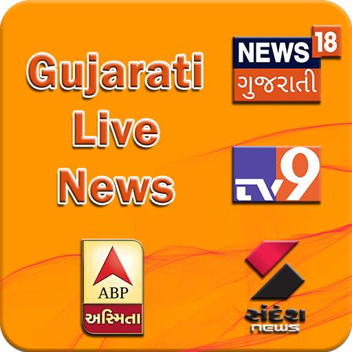 Gujarati News Live 1.2