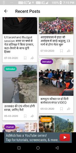 Uttarakhand Samachar screenshot 4