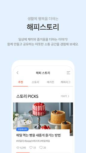 해피포인트 screenshot 7