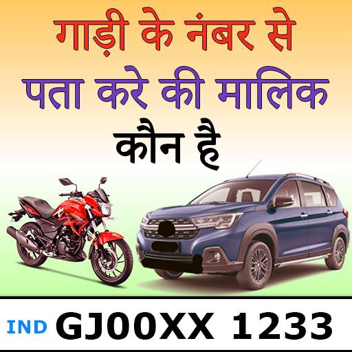 RTO Vehicle Information 2023 4.8.0