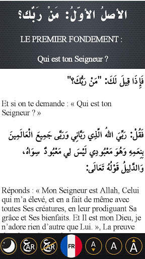 الأصول الثلاثة Les Trois Fondements (ISLAM) screenshot 3