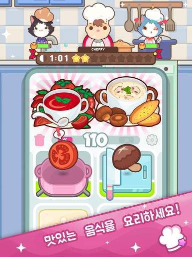 Too Many Cooks screenshot 6