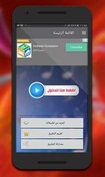 اجمل اغاني فلسطينية  ( بدون نت ) 1 تصوير الشاشة