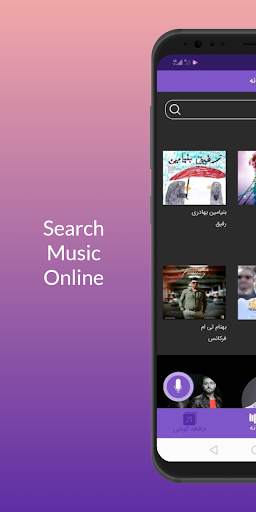 ریمیکس شاد | گلچین اهنگ های شاد با اینترنت نیم بها screenshot 4
