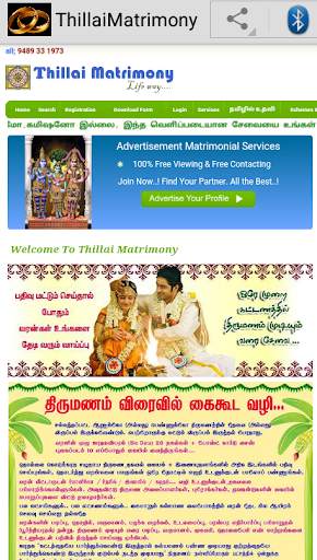 ThillaiMatrimony screenshot 5