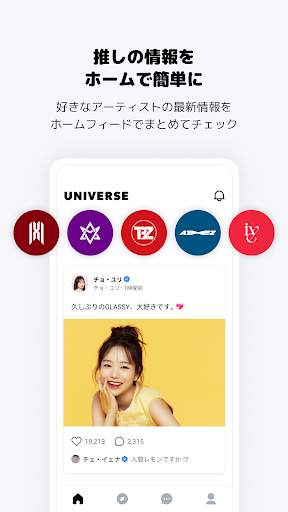 UNIVERSE screenshot 11