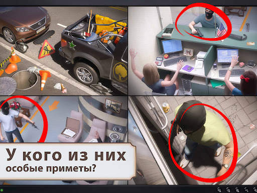 Детективная История: Квест скриншот 17