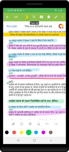 12th class sahityik hindi solution upboard part1 скриншот 3