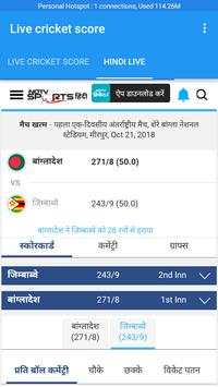 Live Cricket App screenshot 8