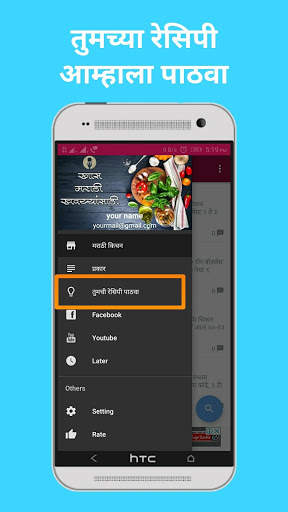 Marathi Recipes App - Marathi Kitchen screenshot 6