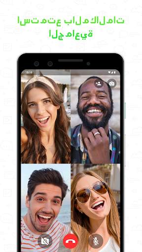 Video Call 2 تصوير الشاشة