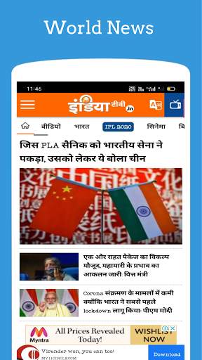 Hindi News Portal :- Live TV , ताजा समाचार. screenshot 4