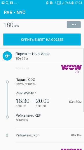 Flights and Hotel Booking screenshot 5