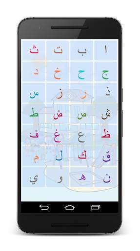 Arabic Alphabet скриншот 3