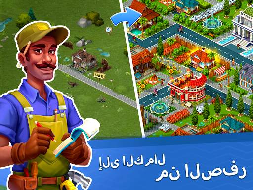 SuperCity: أنشئ قصتك الخاصة! 1 تصوير الشاشة