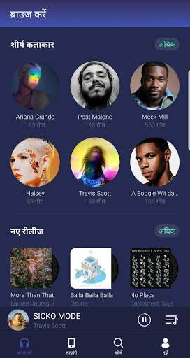 म्यूजिक प्लेयर2019-GO Music स्क्रीनशॉट 2