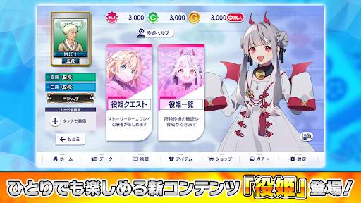 NET麻雀　MJモバイル screenshot 8