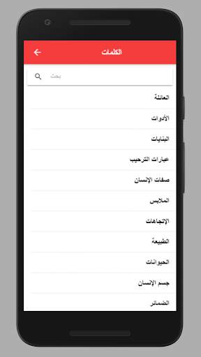 تعلم التركية بالصوت screenshot 3