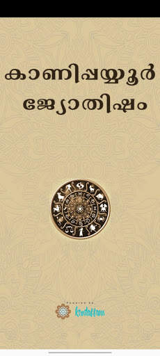 Kanippayyur Astrology 1 تصوير الشاشة