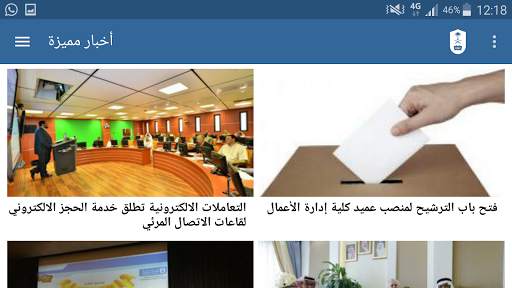 KSU News screenshot 6