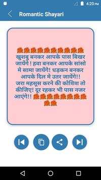 Meri Zindagi Sirf Tum Ho - Romantic Shayari screenshot 3