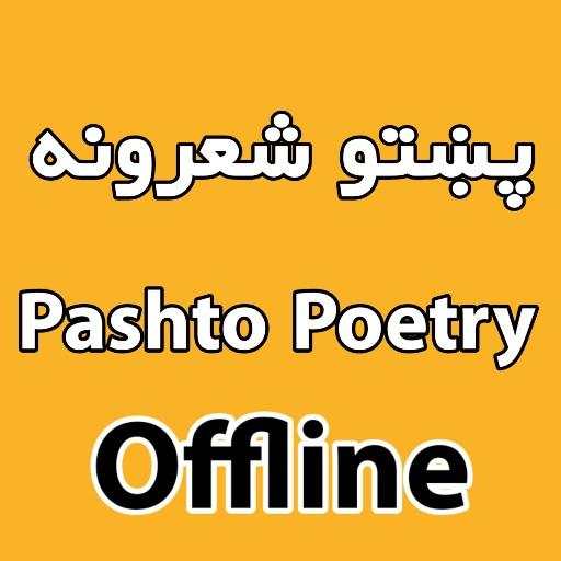 Pashto Poetry. Offline پښتو شعرونه.افلاین 5.4