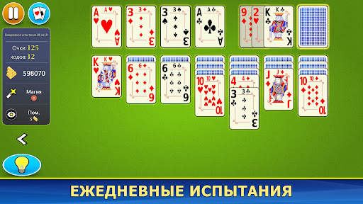 Пасьянс для мобильных скриншот 22