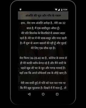 Roj Rat Nai Kahani screenshot 2