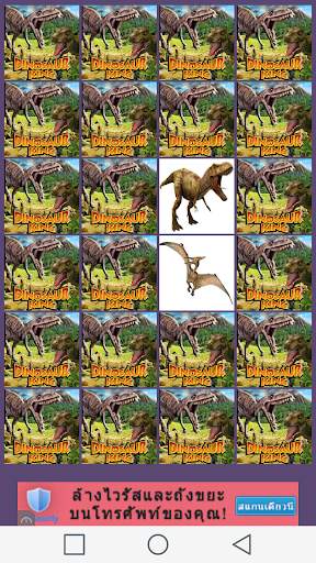 Dinosaur King screenshot 3