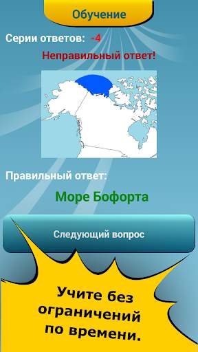 Викторина по географии скриншот 6